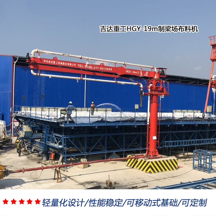 制梁場、爬模布料機(jī)01