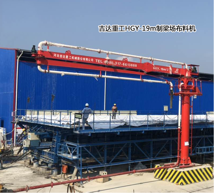 制梁場、爬模布料機(jī)03